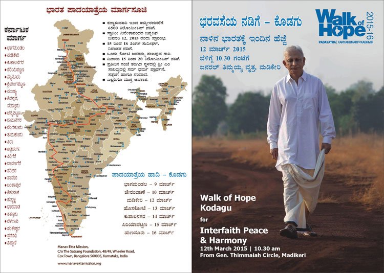 Walk of Hope 2015-16 program at Madikeri-1