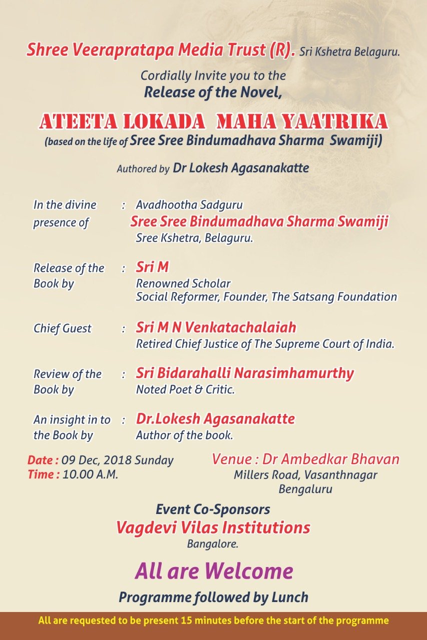 Sri M to launch Ateeta Loka Maha Yaatrika on 9 Dec 2018 in Bengaluru